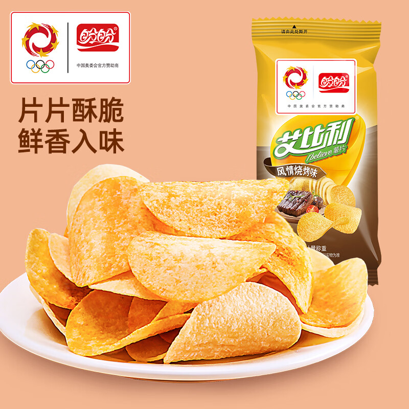 盼盼零食合集：艾比利薯片低至1.1元/包