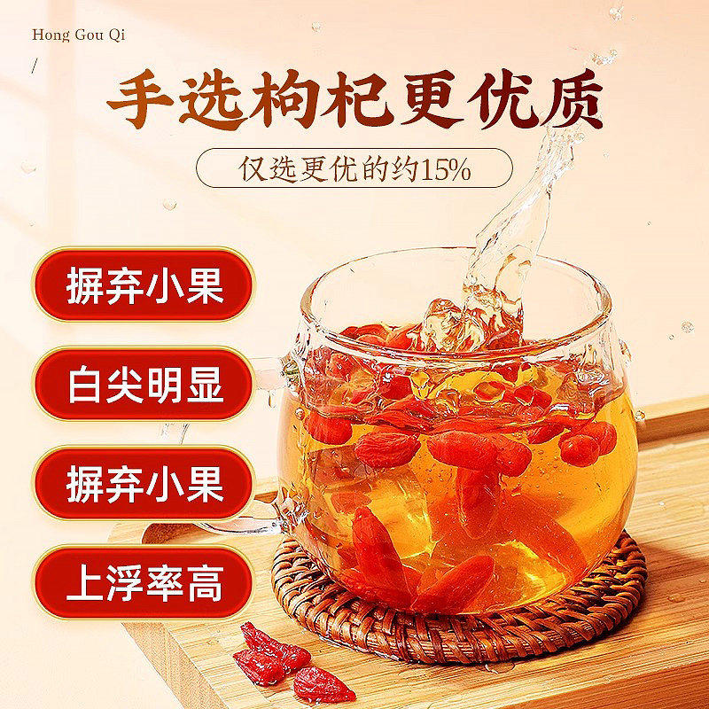 同仁堂（TRT）胖东来同款精选【宁夏枸杞】特级原产地新货红枸杞泡水喝专用茶 特级枸杞    宁夏核心产区 250g*4罐