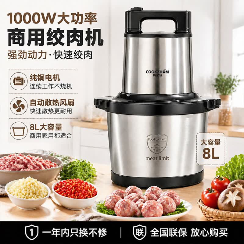厨之佳德国品质绞肉机2026新款家用大功率12升商用大容量6升10L电动料理机辅食机和面机绞馅机碎菜蒜泥 12L双档1200W二套刀+赠品 12L