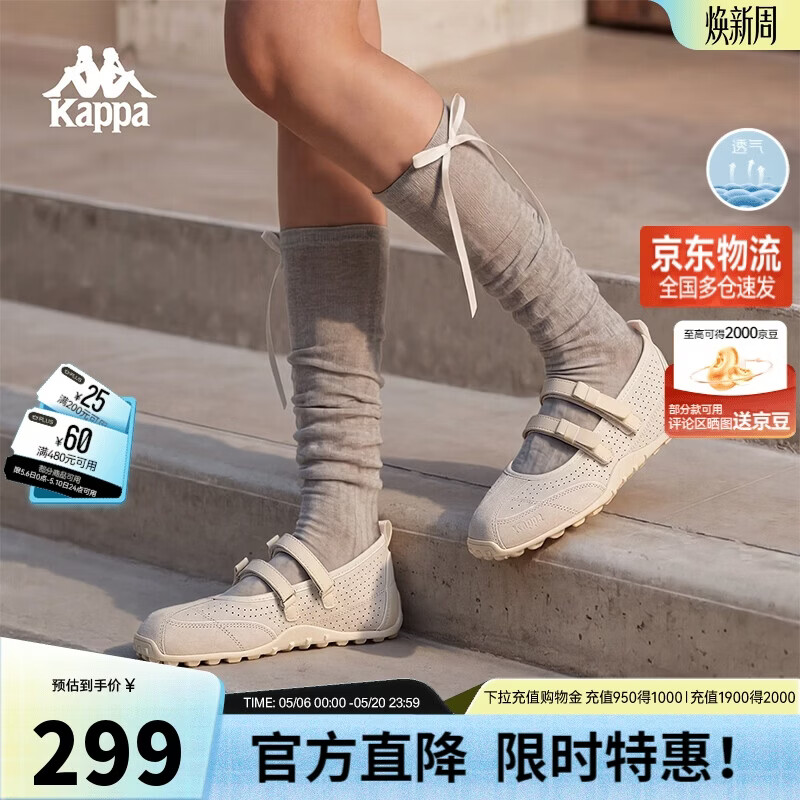 卡帕（Kappa）女鞋芭蕾德训鞋女2026夏季新款薄底透气休闲鞋子女麦芽米棕37