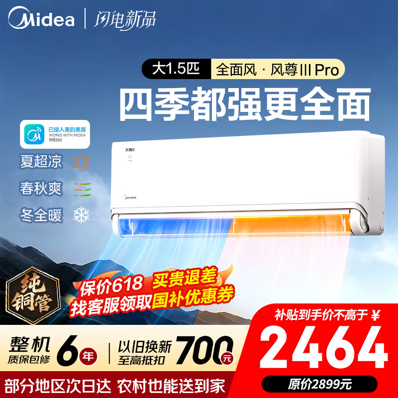 ���� ��������PRO ��1.5ƥ ��Ƶ��ů ��һ����Ч ���ҹһ� 2898.9Ԫ