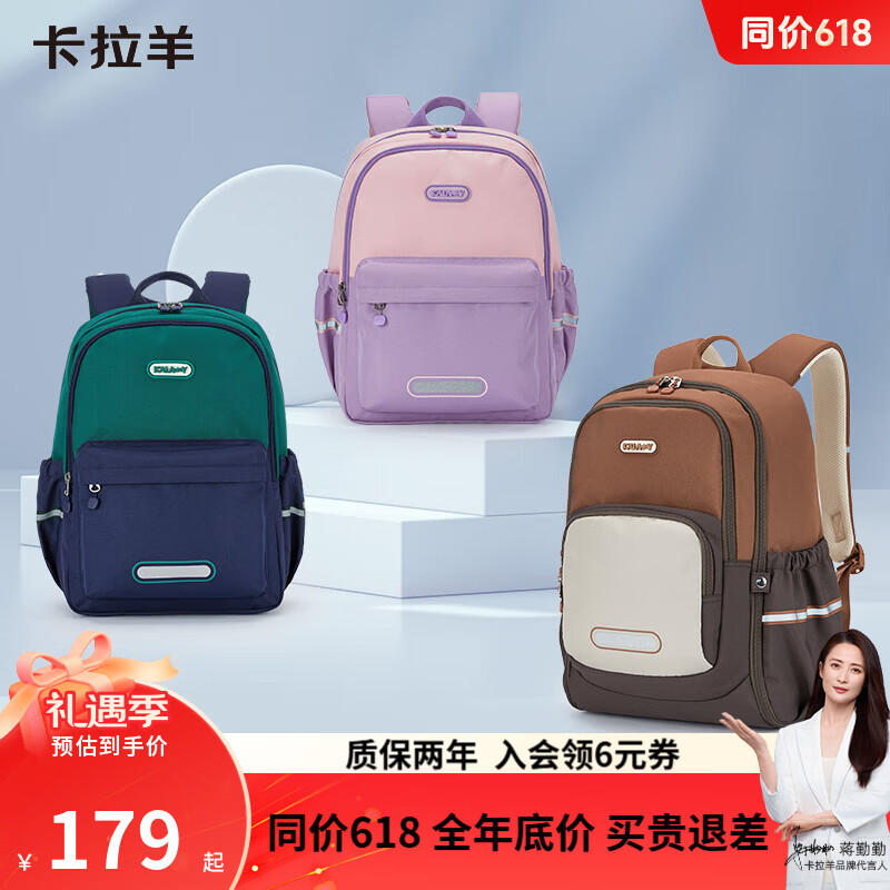 卡拉羊（KALA·Y）小学生书包中学生休闲书包大容量游学旅行高颜值印花男女背包 小号（多隔层好收纳）-常青藤绿