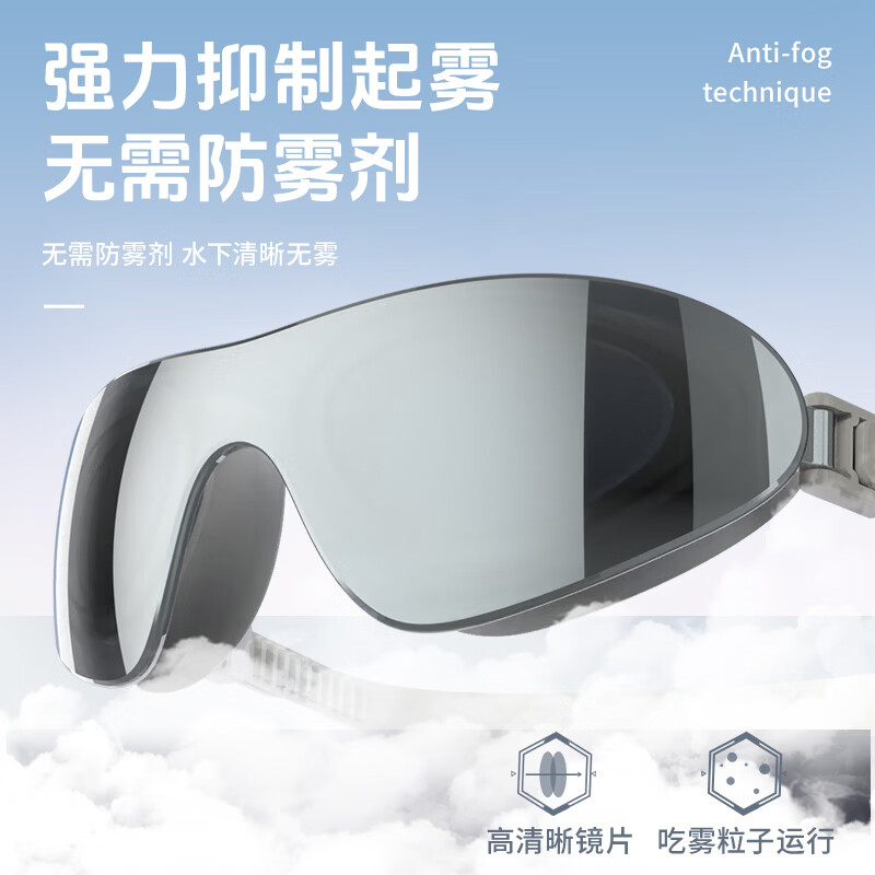 鲸鱼S8鲸瞳泳镜专业高清防雾防水游泳眼镜男士女士高颜值无边框游泳镜 冰河银【赠泳帽】