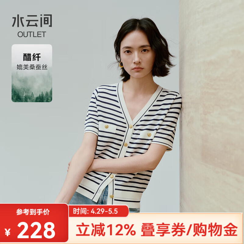 水云间条纹短袖针织衫女2026夏季新款休闲气质显瘦百搭撞色V领上衣女 藏蓝条 L