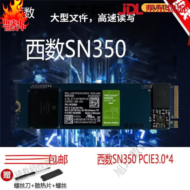 WD 2GO SN550 SN570 SN810 512GNVMEm.2 拆机固态硬盘 西数SN570 1TB 1TB 西数SN580