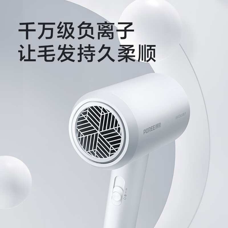 博銳吹風(fēng)機家用負離子護發(fā)電吹風(fēng)大風(fēng)力理發(fā)店專(zhuān)用吹風(fēng)筒 PH1621[1800恒溫速干]