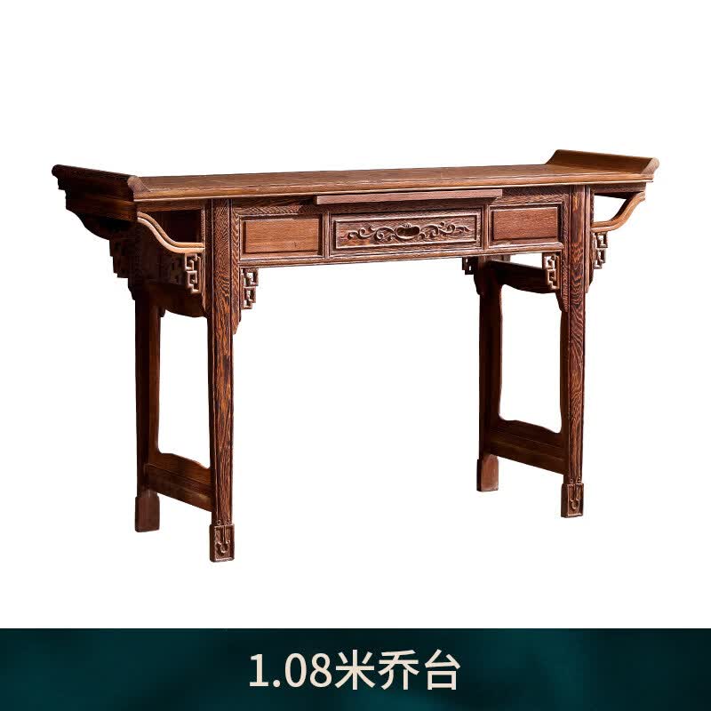 家具鸡翅木乔台实木供桌中式条案翘头明清佛台古典香案玄关台 1.08米单抽条案 整装