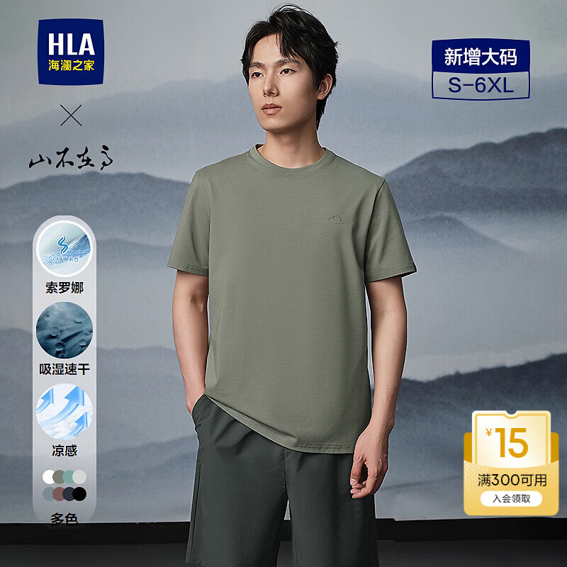 海澜之家（HLA）短袖T恤吸湿速干凉感大码短袖男夏季 绿灰GH L 175/92A 推荐137~150斤