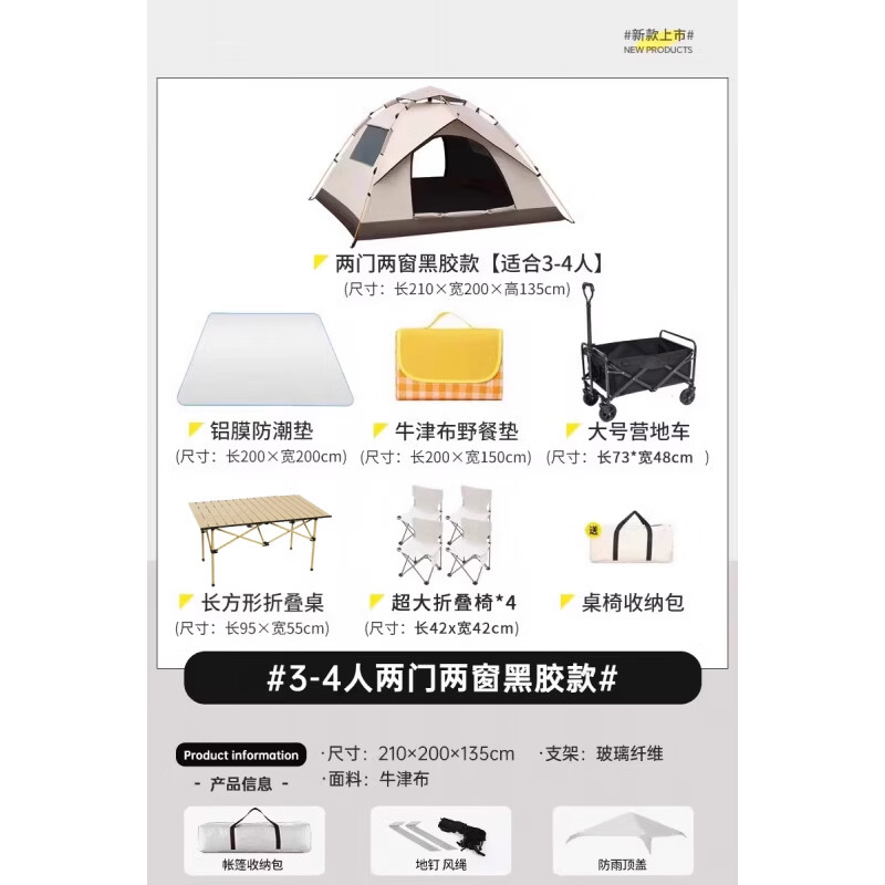MPPMCK德国进口高端帐篷户外折叠便携式露营装备用品野营过夜野餐遮阳棚 【防晒款3-4人】一桌四椅套餐+大号营地车 【野餐遮阳棚一键开合】