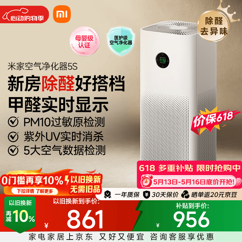 米家小米空气净化器5S【缓解花粉过敏】家用除甲醛除菌除过敏AC-M24-SC
