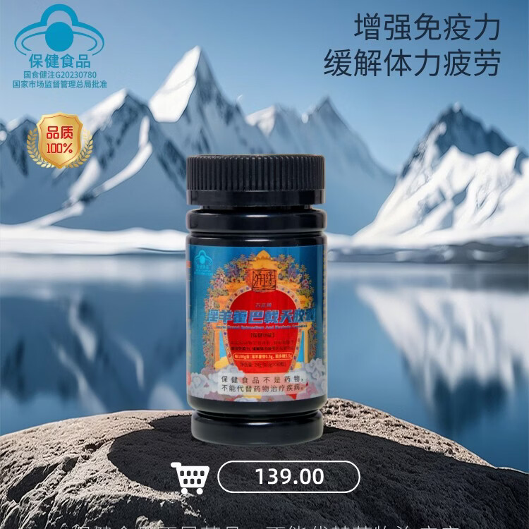 特写通达堂淫羊藿巴戟天胶囊 单盒装 80粒*2000盒 24g*80 粒 每 100g 含 5500mg 粗多糖