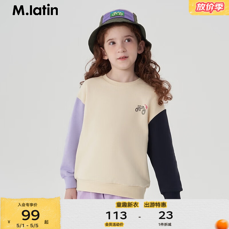 马·拉丁（M.Latin）/童装儿童卫衣春新款男女童大童不对称拼接柔软圆领卫衣 浅紫 130