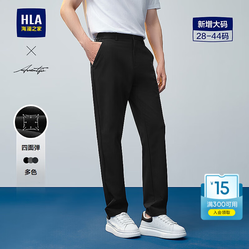 海澜之家（HLA）休闲裤轻商务时尚大码四面弹力裤子男春秋 黑色80 34 175/88A 推荐143~150斤
