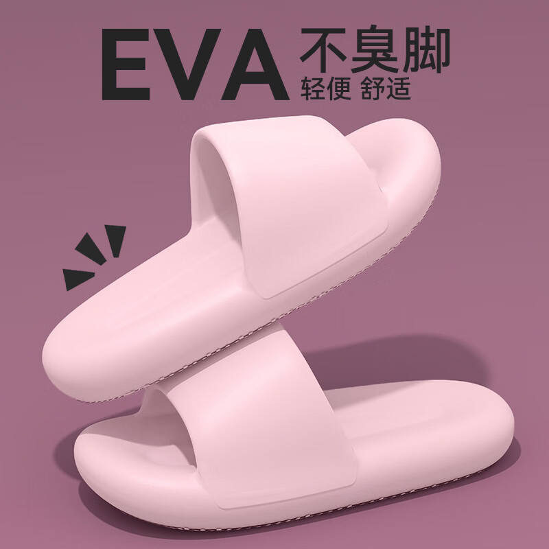 京小台拖鞋男士夏季踩屎感eva厚底浴室内洗澡居家用防滑防臭软弹凉拖鞋 粉色 38-39