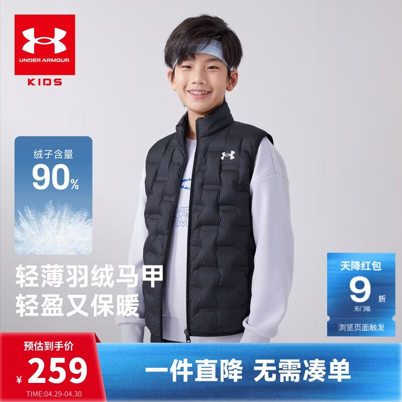 安德玛（Under Armour）童装男女童轻薄款羽绒服马甲冬季防风保暖儿童运动背心