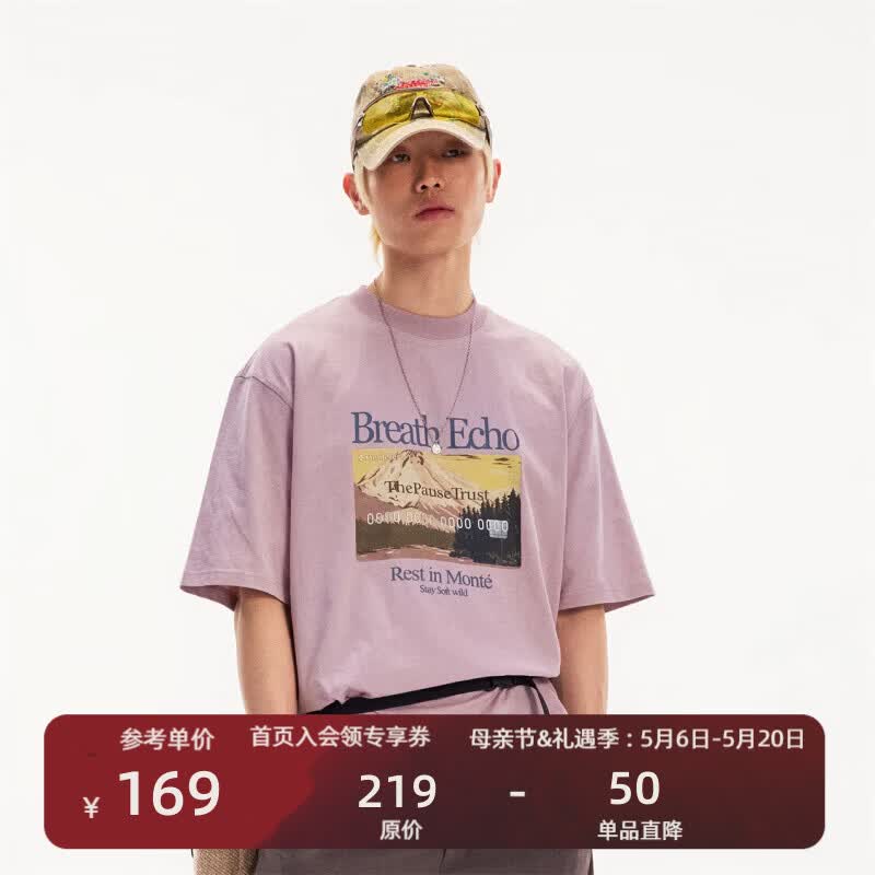 瞬时山野Monterest户外5A抗菌吸湿速干山景印花运动宽松短袖T恤男 风信紫 S