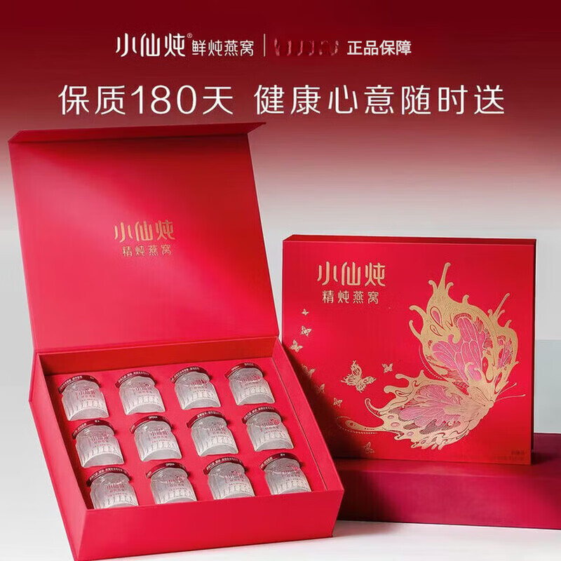 小仙炖精炖燕窝轻享礼盒滋补品孕妇坐月子补品送礼礼盒送长辈即食燕窝 【低糖】礼盒装 12瓶 40g*1盒