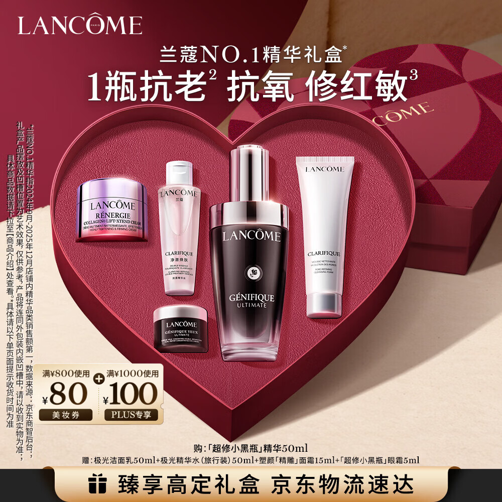 兰蔻超修小黑瓶精华50ml修护弹润抗老维稳化妆品礼盒生日母亲节礼物
