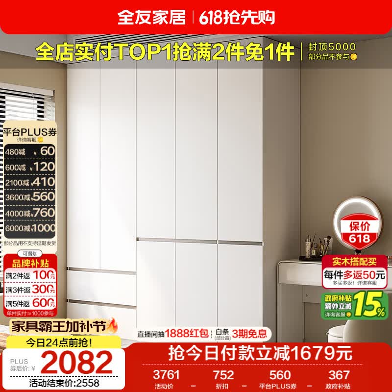 全友家居 衣柜卧室家用柜子衣服收纳柜一体靠墙储物挂衣橱成品大衣柜