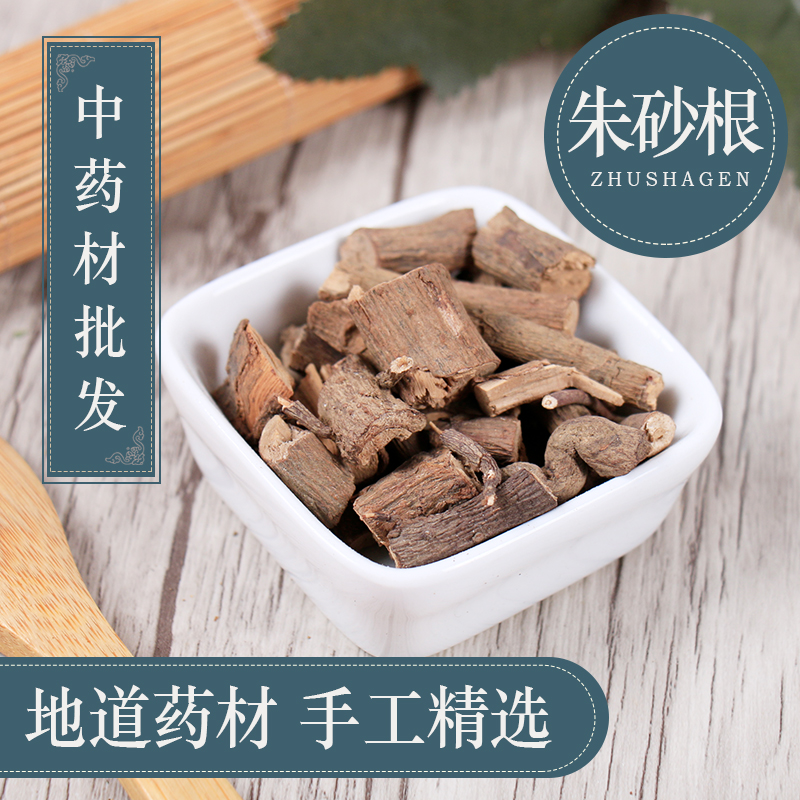 中药材店 朱砂根 大罗伞 八角金龙 大凉伞 珍珠伞 500g