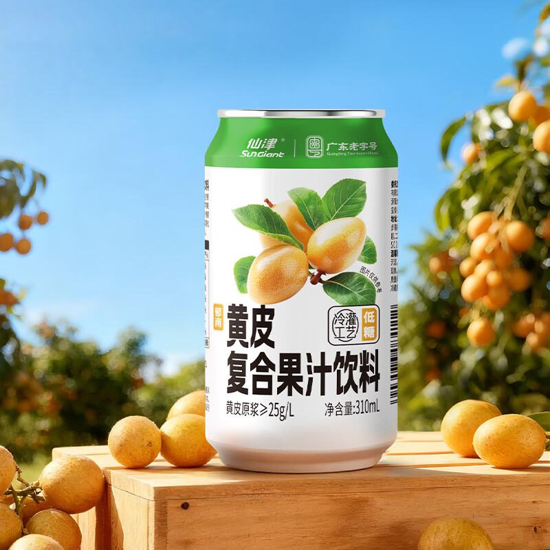仙津（SunGiant）仙津果汁饮料黄皮沙糖桔果味低糖饮料310ml*24 罐装整箱果汁饮品 混合口味（黄皮+沙糖桔）*6罐