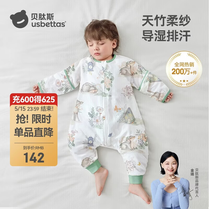 贝肽斯儿童睡袋夏季竹棉纱布宝宝睡衣分腿婴儿防踢被睡袋前4后2灵鹿 XL