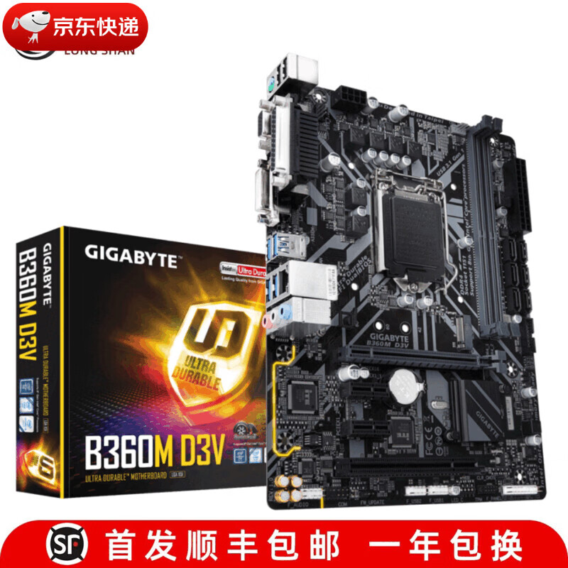 技嘉（GIGABYTE）盒装B360小雕 B365 M AORUS PRO ELITE主板DDR4 技嘉B360M D3V