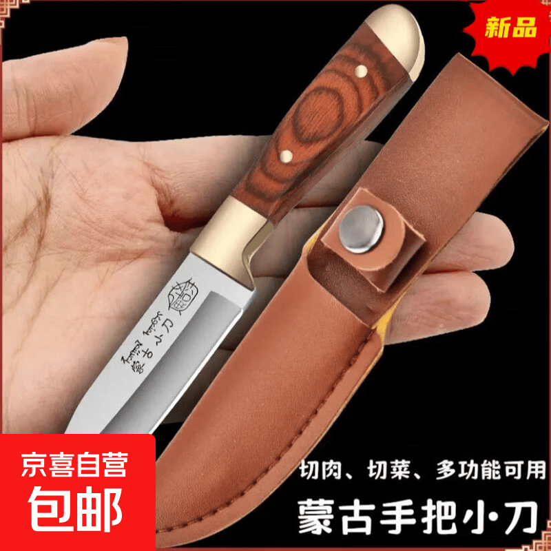 水果刀家用便携蒙古吃肉小刀锋利高硬度手把肉专用刀户外露营削皮 红色 1把