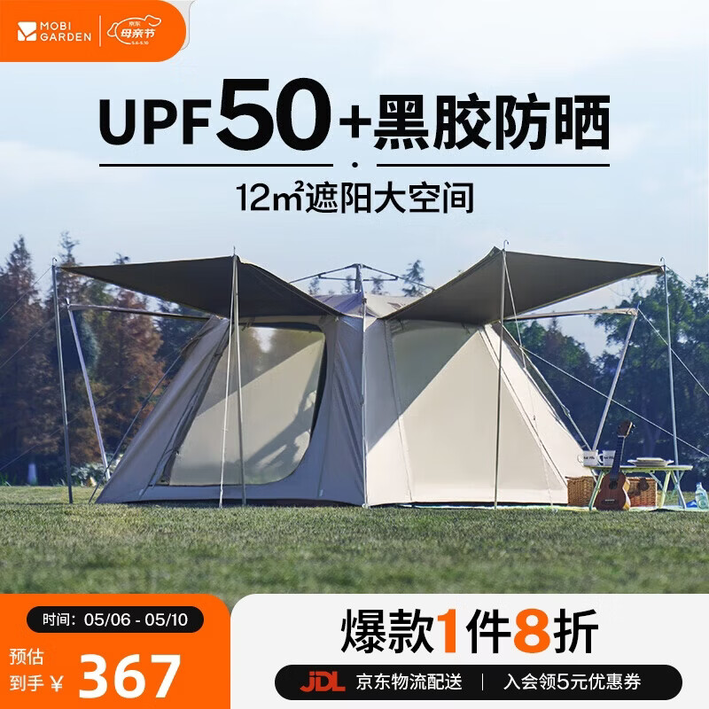 牧高笛（MOBIGARDEN）零动155自动帐篷 户外露营防晒大门厅帐篷黑胶 NX24561044 大象灰