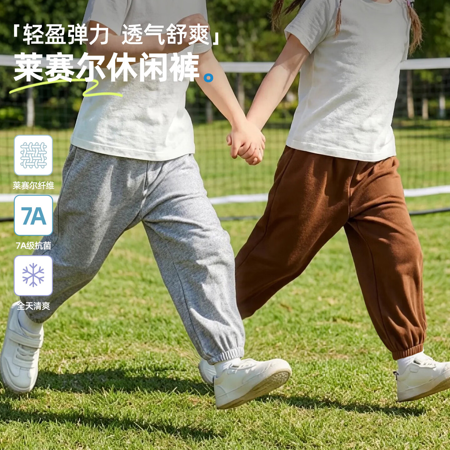 小狗比格儿童裤子夏季莱赛尔7A抗菌男女童运动休闲长裤宝宝防蚊裤薄款 花灰 90