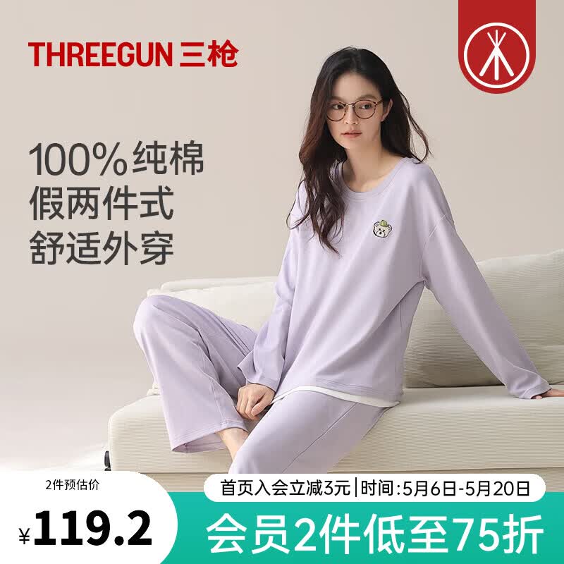 三枪（THREEGUN）100%纯棉男女情侣睡衣长袖长裤纯色印花时尚可外穿超柔软家居服 [女]紫色 L