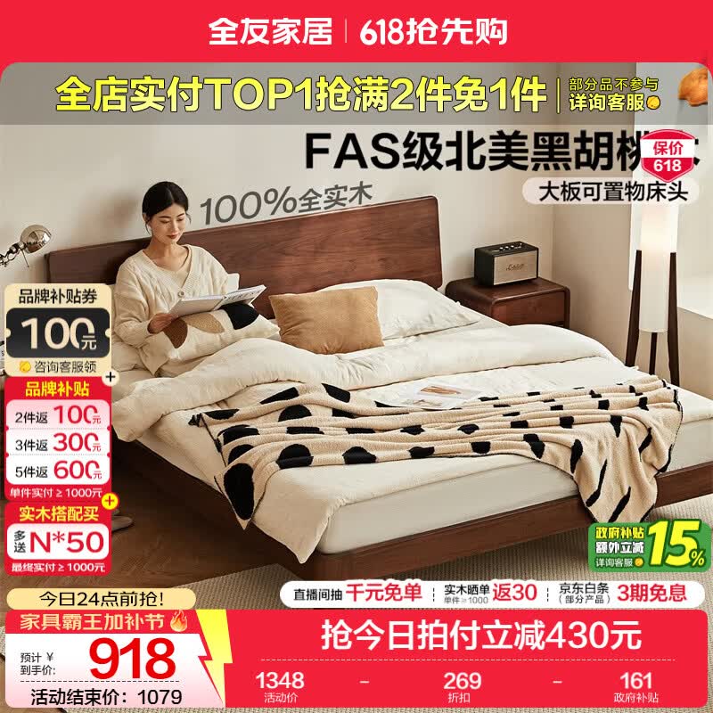 全友家居北欧原木风实木床小户型家用卧室齐边床床头置物储物功能家具 【南洋金檀木】床头柜 1.8米x2米