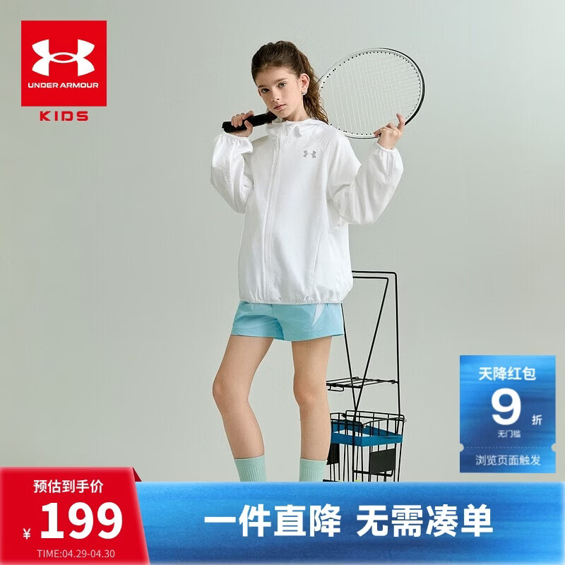 安德玛（Under Armour）男女童夏季防晒衣儿童夏季休闲连帽防晒外套
