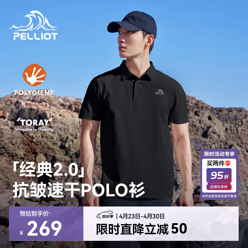 伯希和（Pelliot）【经典2.0】速干T恤男polo衫夏季速干衣短袖翻领半袖11421533黑2X