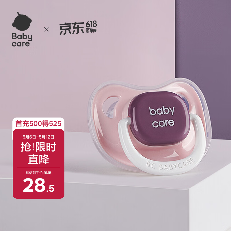 babycare安抚奶嘴新生儿咬胶超软宝宝睡觉神器仿真实感佩里格S码 粉色