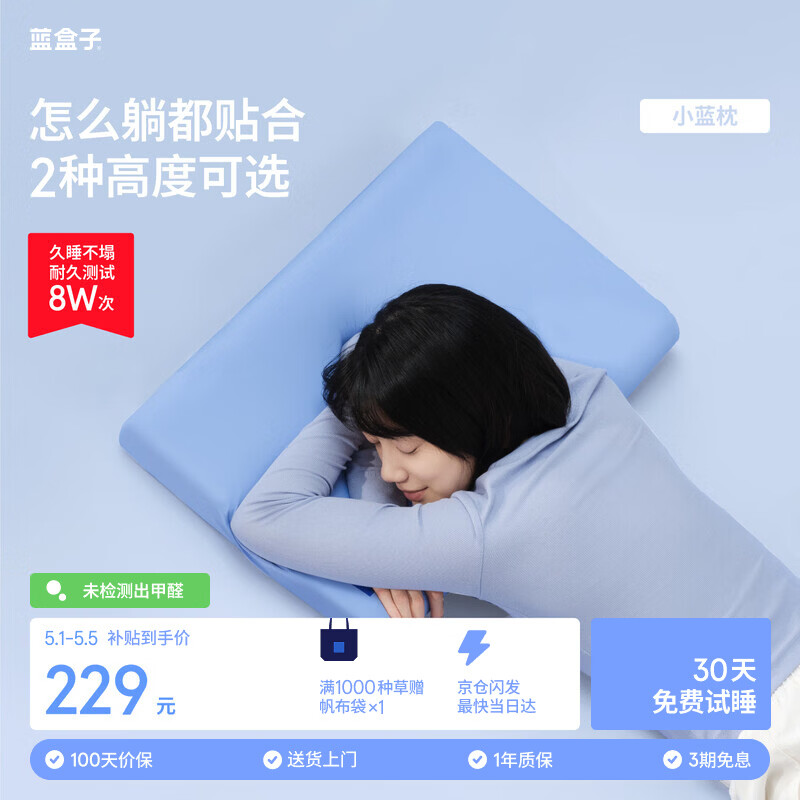 蓝盒子小蓝枕N2记忆棉枕头枕芯成人深睡助眠慢回弹宿舍透气深蓝8cm