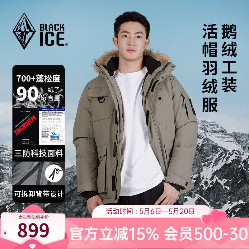黑冰户外男款700蓬鹅绒活帽工装羽绒服防泼防油耐磨厚款派克服FAF8523 卡其 2XL
