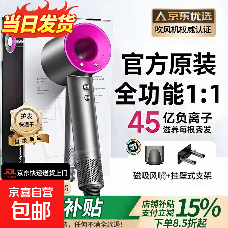 【国家3C认证丨45亿负离子护发】戴森系高速无叶吹风机家用静音大功率不伤发恒温速干吹风筒华强北 【官方顶配-单风嘴】经典森红|【一年质保售后无忧】 【2026新款|顶配1:1版本】1.8米线长礼盒装