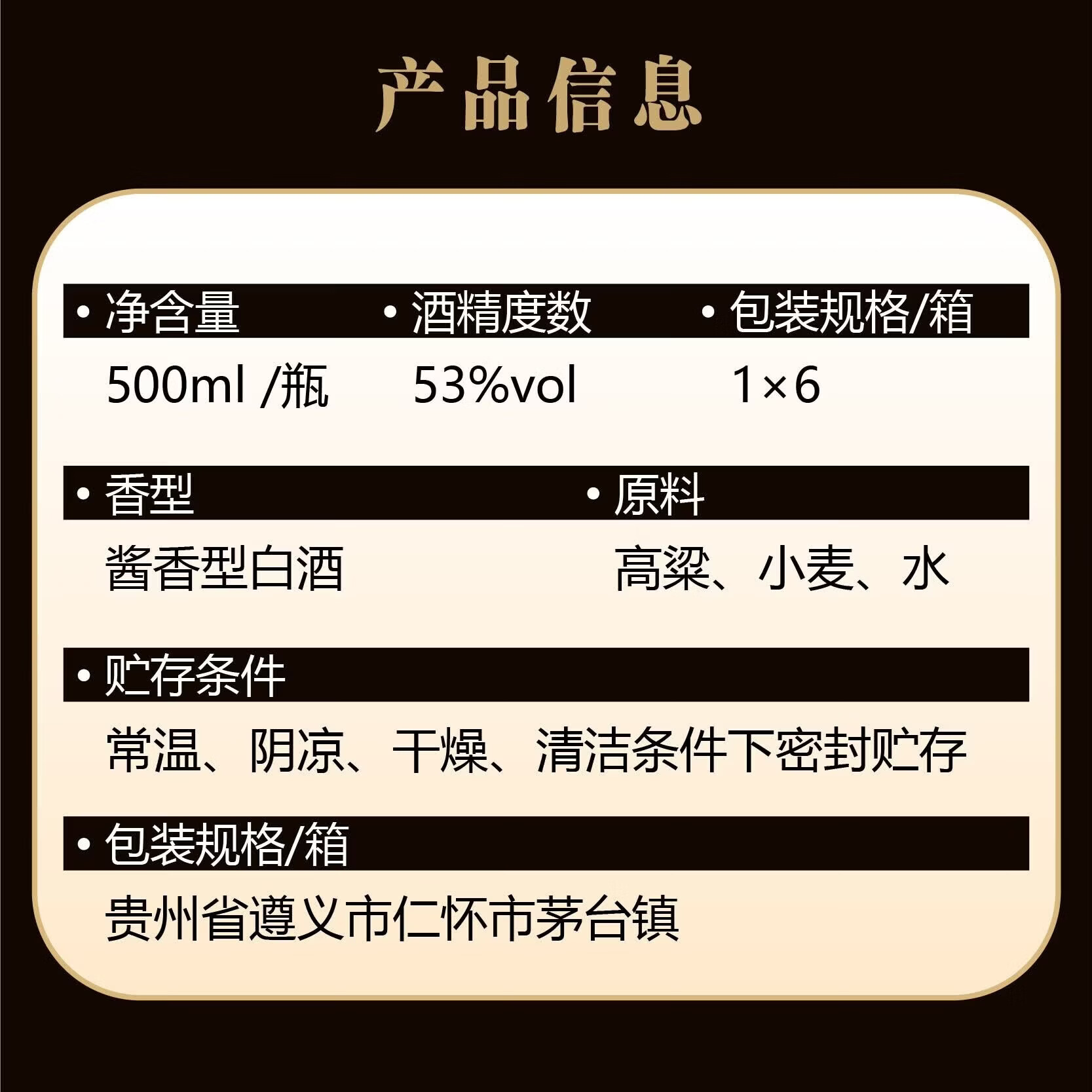 醍醐匠千川酱宝花53度酱香型白酒12987固态传统坤沙纯粮食日常口粮酒 53度 500mL 2瓶 千川酱-宝花系列