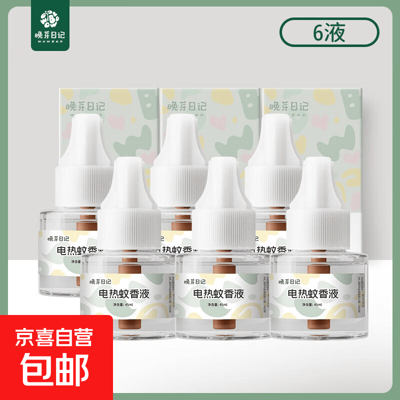 电蚊香液无味专用夏季驱蚊补充加热防蚊【品质升级7】 【补充液】蚊香液6瓶(无器)