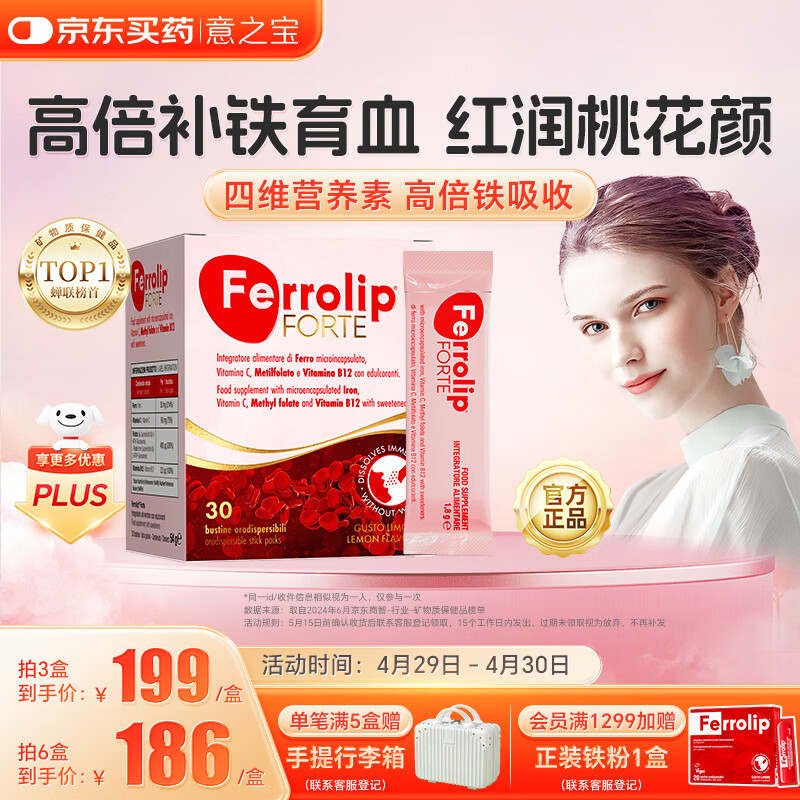 意之宝红皇后育血粉贫血补气血女性补铁剂改善免疫哺乳活性叶酸 30袋