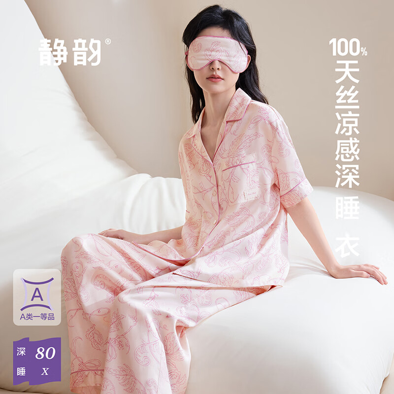 静韵【深睡衣80】超柔软凉感型莱赛尔睡衣女夏季防螨家居服套装可外穿 奶油卷 S