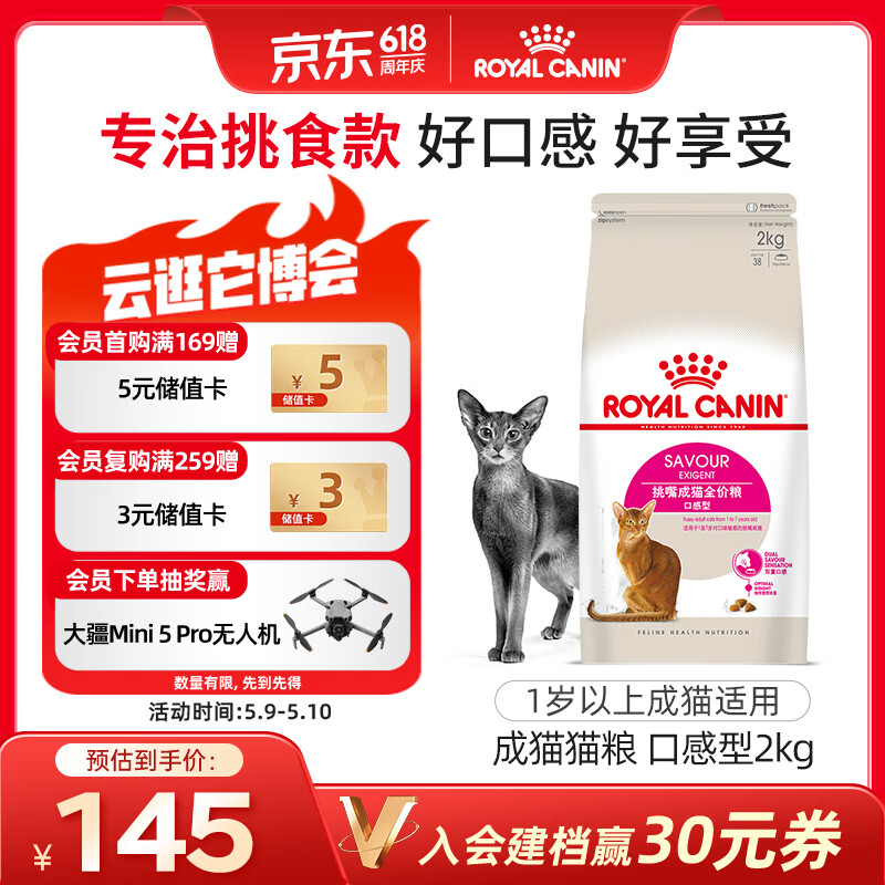 皇家成猫猫粮 口感型 ES35通用粮12月以上2KG