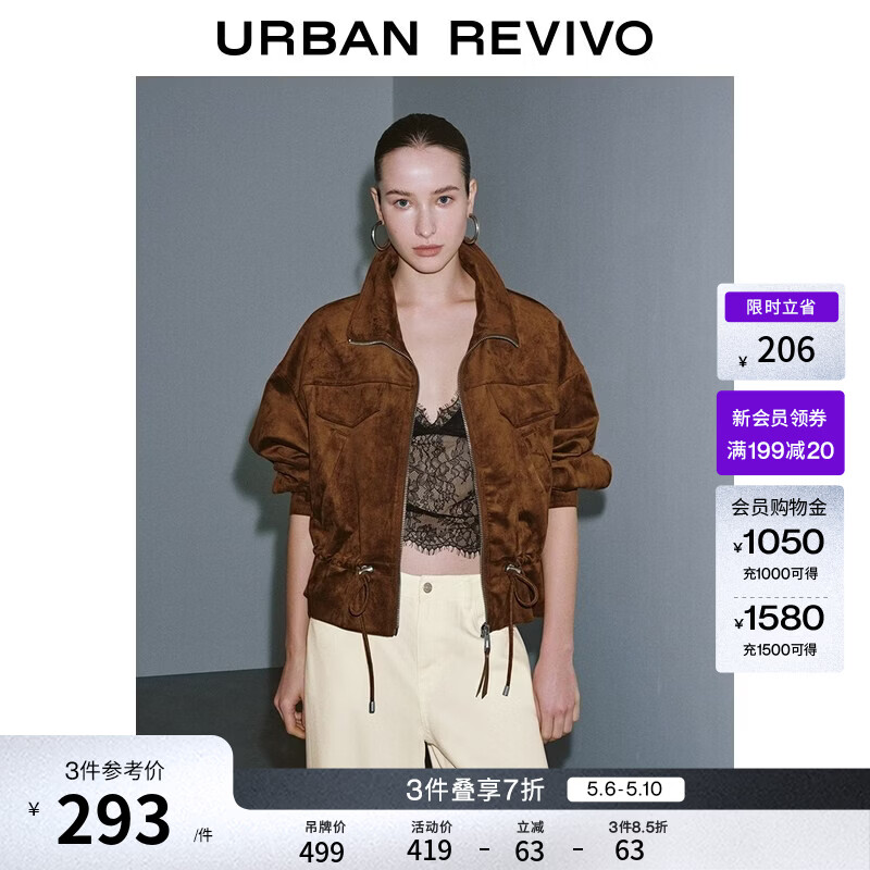 UR2026春季新款女装琥珀流光风绒面抽绳短款外套UWG160007 棕色 (偏宽松) S