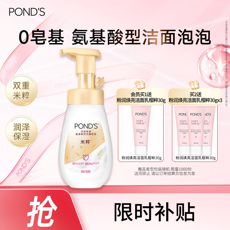 ���ϣ�POND'S���״�����ʪ��������160ml ������ϴ������Ůȥ���� 29.9Ԫ