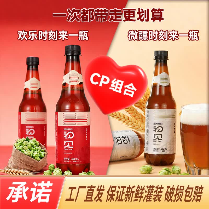 迈赫精酿拉格原浆啤酒 酒厂直发新日期 460ml*2 瓶尝鲜装夜宵聚餐清爽啤酒 【畅饮装】德式小麦460ml9瓶+全麦拉格460ml9瓶
