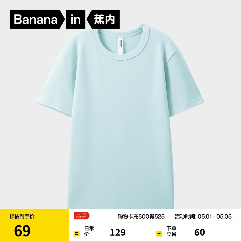 蕉内302Go女士T恤凉感莫代尔亲肤短袖女显瘦修身上衣 绵冰蓝 M