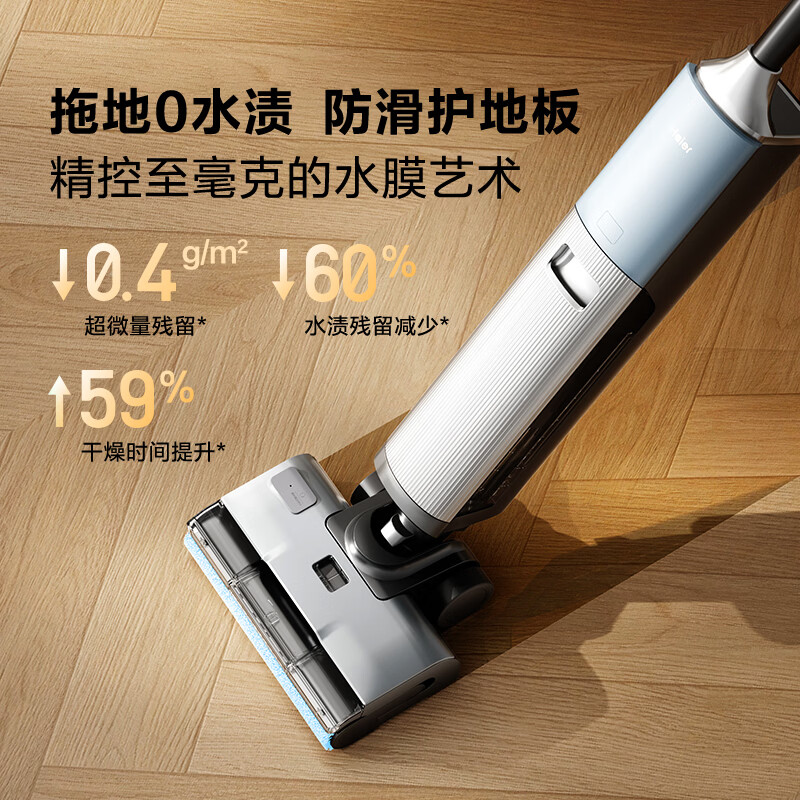 海尔（Haier）洗地机追光大师Max增强版顶配H200吸拖一体自动清洗拖吸地机一体机100°C拖地机吸尘器27Kpa吸力 升级顶配增强版H200 27KPa吸力100°C
