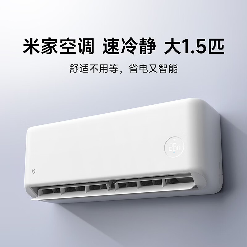 米家速冷静挂机空调35GW-PG15/A1A1大1.5匹 1399.1元 - 线报酷
