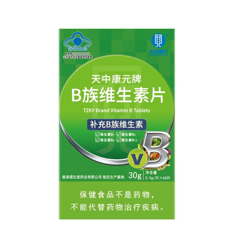 天中康元牌复合维生素b族片 含b1b2b6b12生物素烟酰胺叶酸泛酸b族维生素片 【0.5g/片】 60片*1瓶